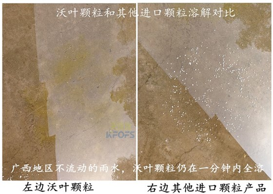 颗粒水溶肥哪个品牌好-沃叶颗粒水溶肥1.jpg