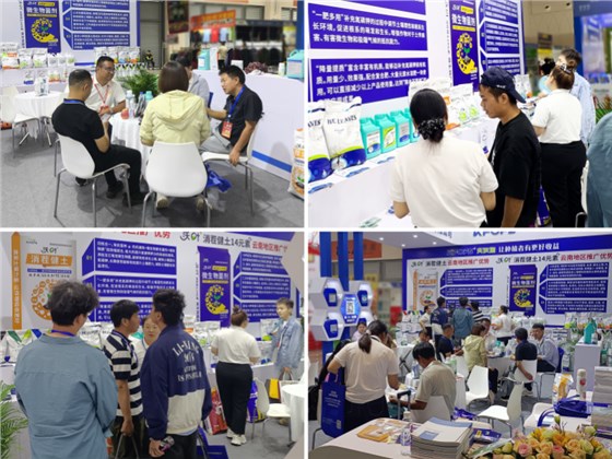 西南农资博览会—火热现场2.png