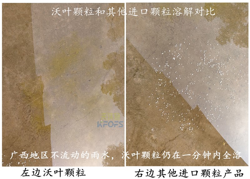 颗粒水溶肥哪个品牌好-沃叶颗粒水溶肥1.jpg