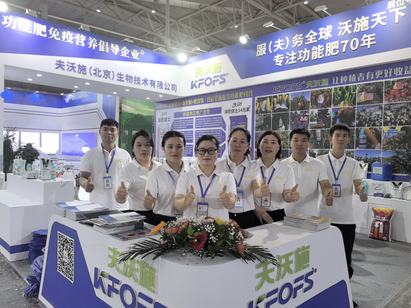 新疆植保会-现场.png