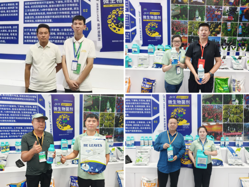 新疆植保会-现场合照.png
