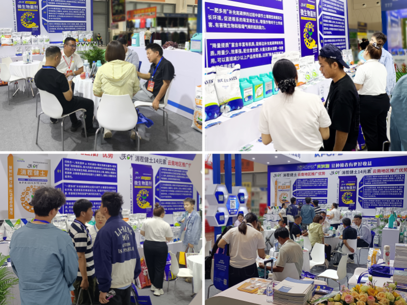 西南农资博览会—火热现场2.png
