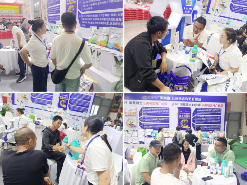 西南农资博览会—火热现场3.png