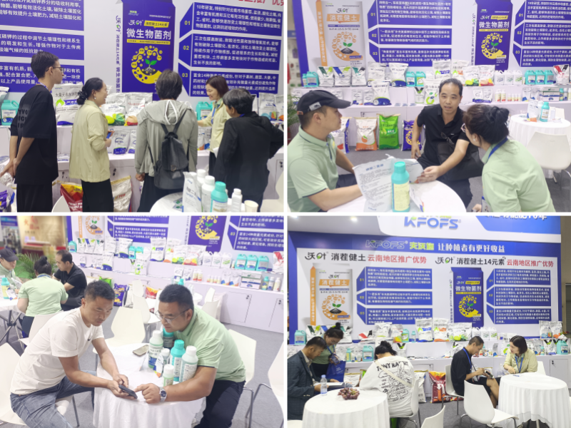 西南农资博览会—火热现场4.png
