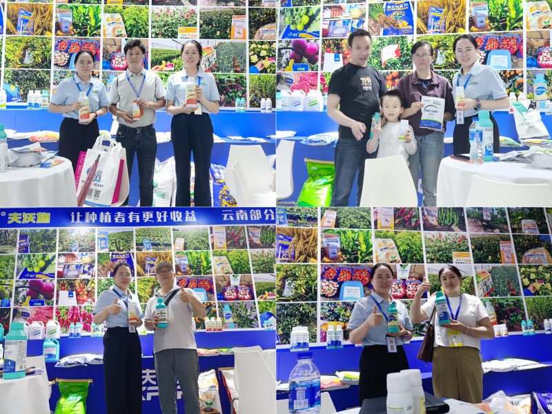 西南农资博览会-夫沃施现场1.png
