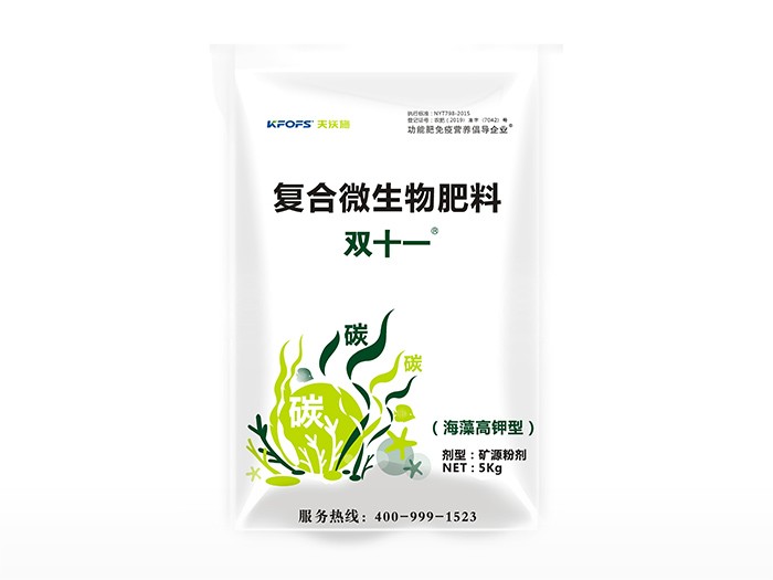 双十一复合微生物