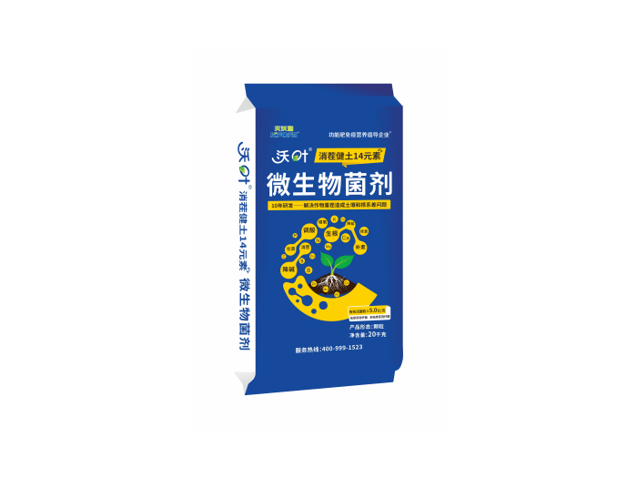 沃叶消茬健土十四元素