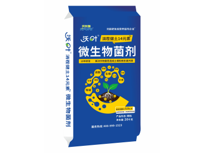 沃叶消茬健土14元素 (2)_副本.png